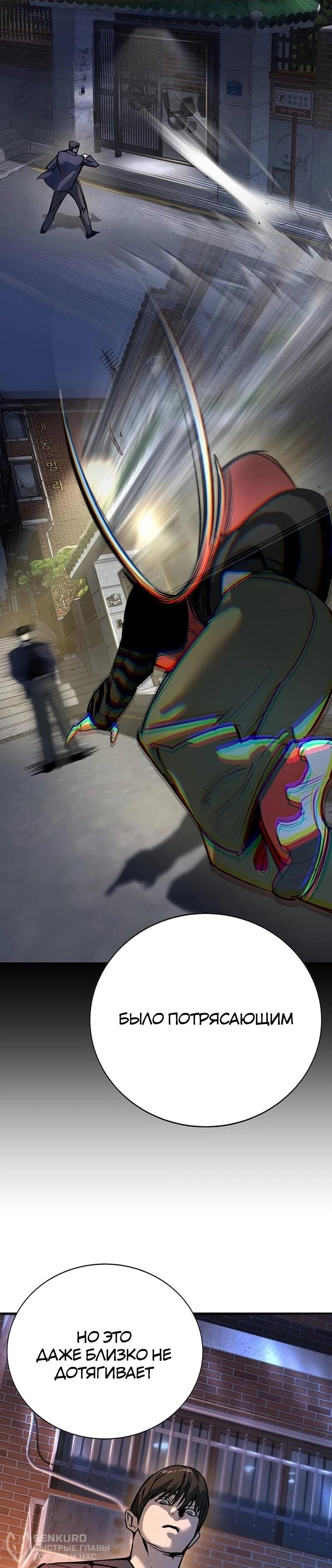 Манга Завоевание старшей школы: война с хулиганами - Глава 39 Страница 37