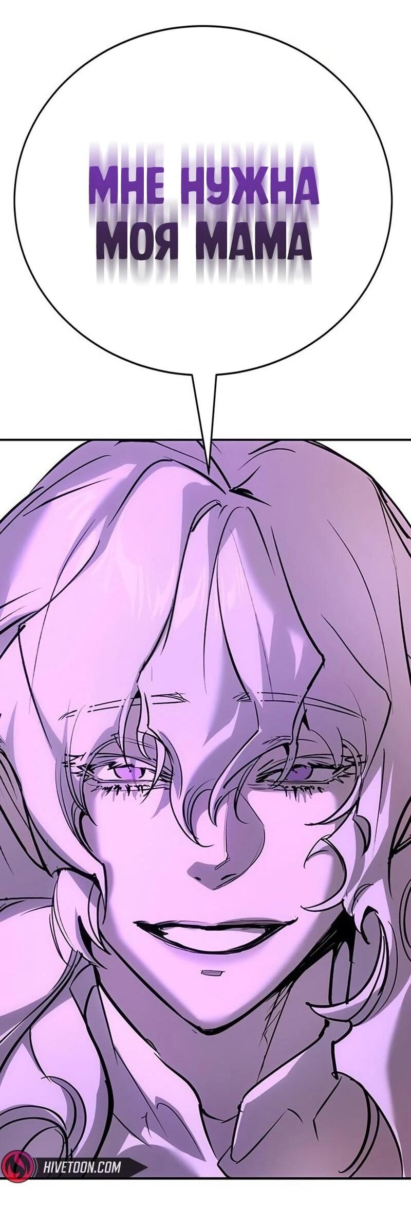 Манга Завоевание старшей школы: война с хулиганами - Глава 39 Страница 79