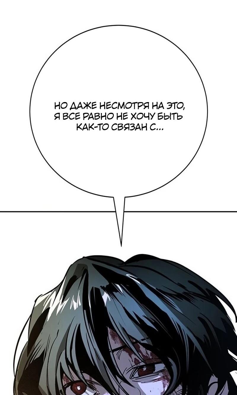 Манга Завоевание старшей школы: война с хулиганами - Глава 39 Страница 89