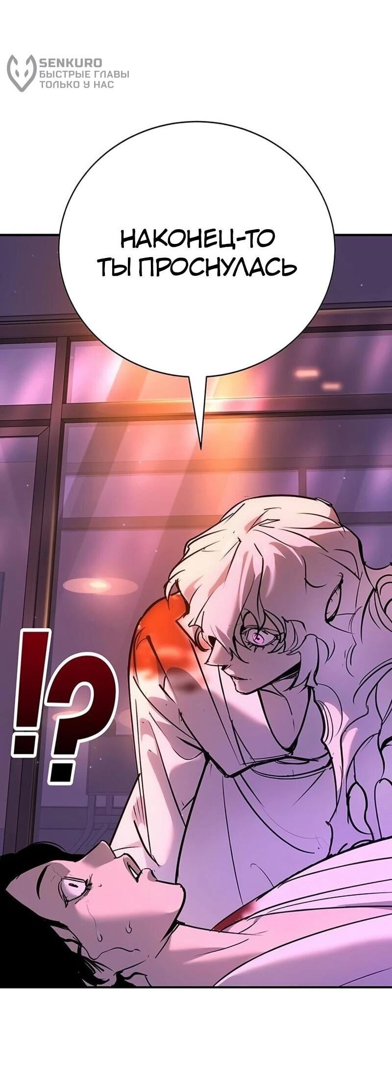 Манга Завоевание старшей школы: война с хулиганами - Глава 39 Страница 42