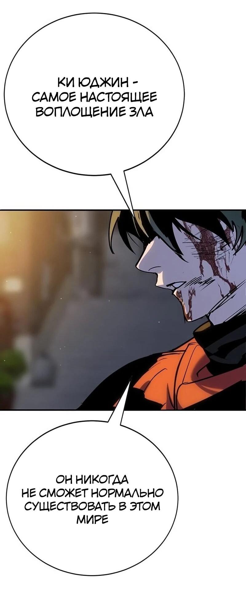 Манга Завоевание старшей школы: война с хулиганами - Глава 39 Страница 71