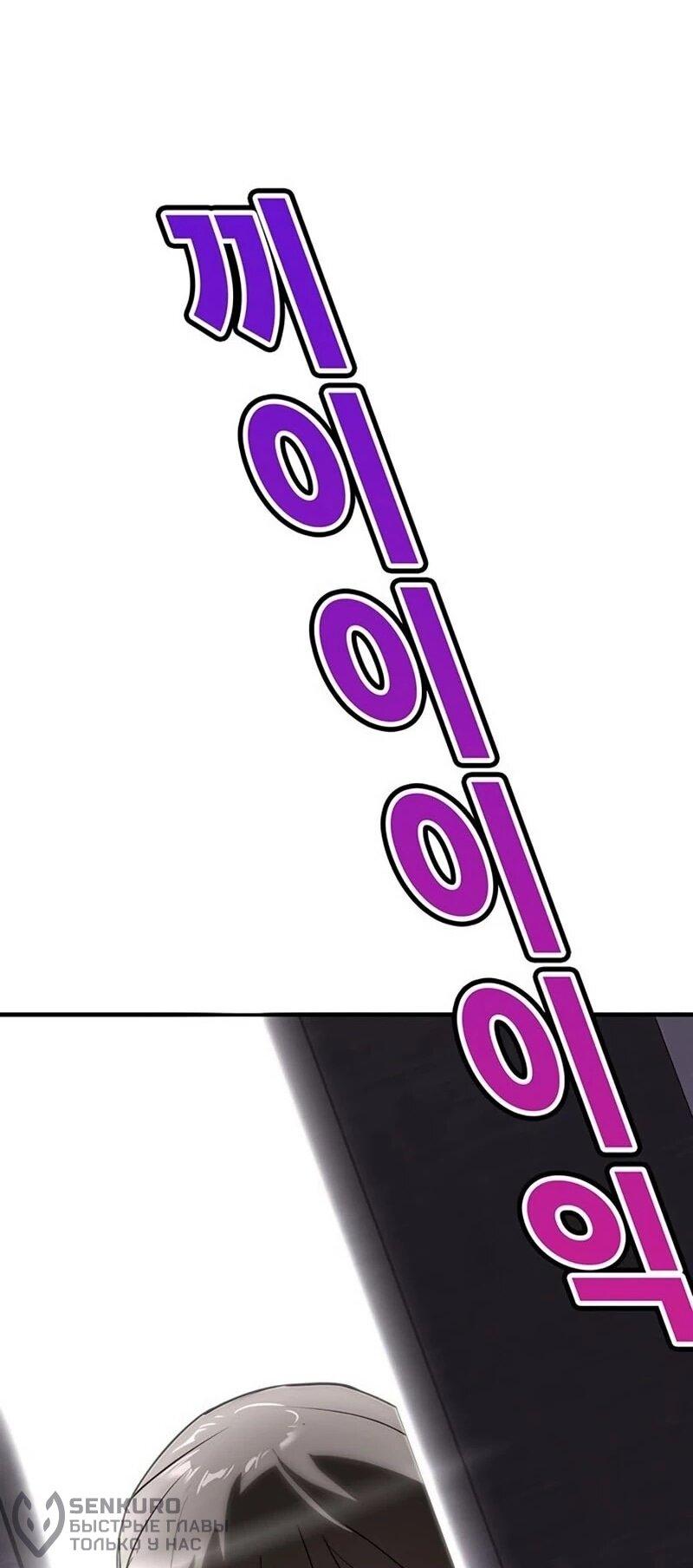 Манга Завоевание старшей школы: война с хулиганами - Глава 39 Страница 118