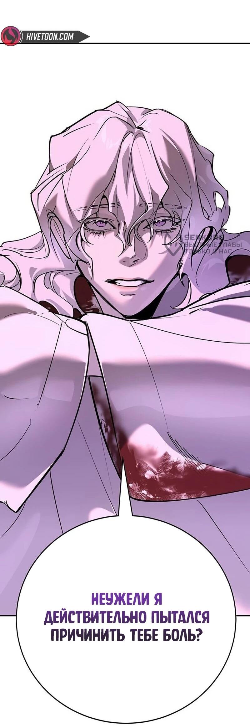 Манга Завоевание старшей школы: война с хулиганами - Глава 39 Страница 49