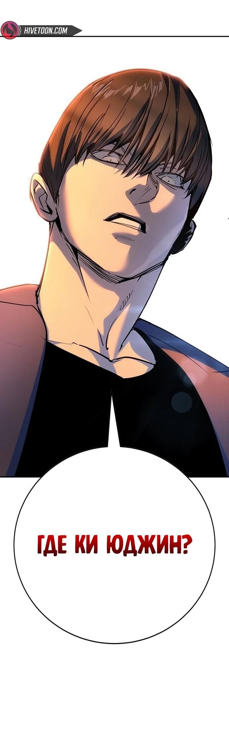 Манга Завоевание старшей школы: война с хулиганами - Глава 39 Страница 33