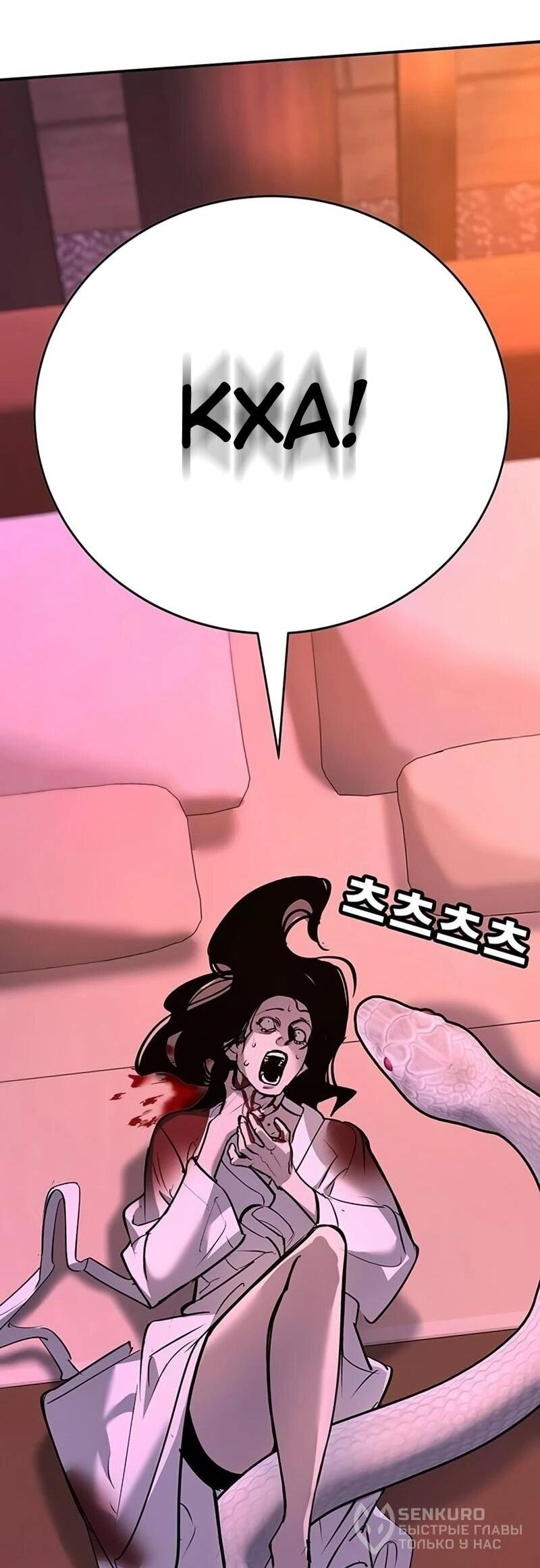 Манга Завоевание старшей школы: война с хулиганами - Глава 39 Страница 91