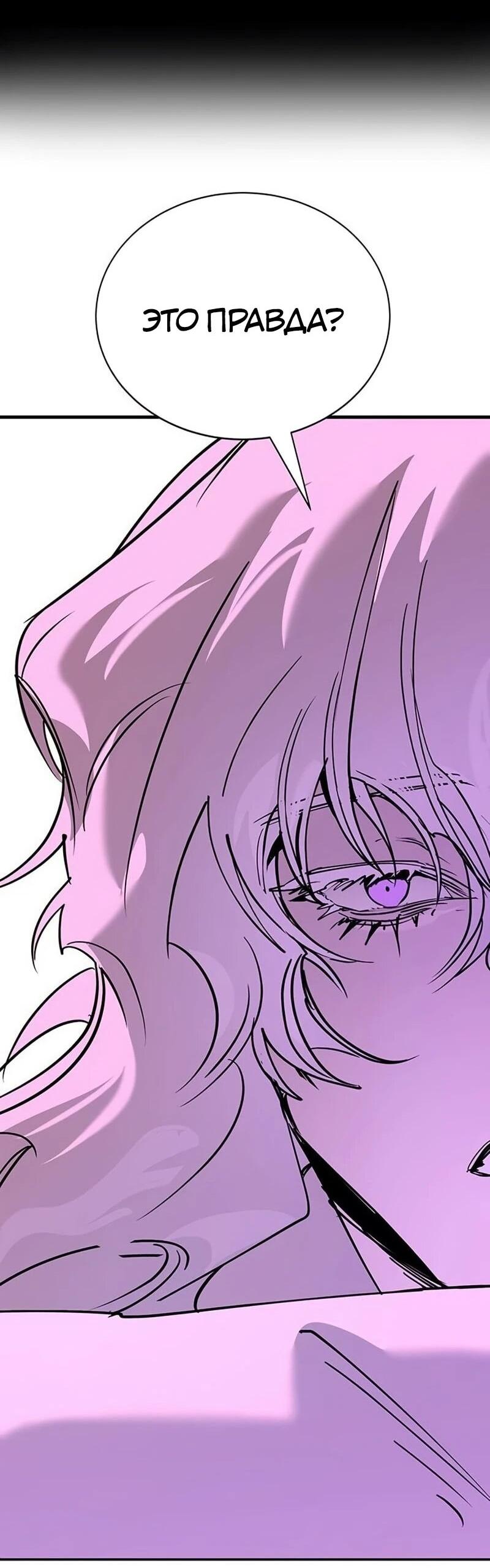 Манга Завоевание старшей школы: война с хулиганами - Глава 39 Страница 59