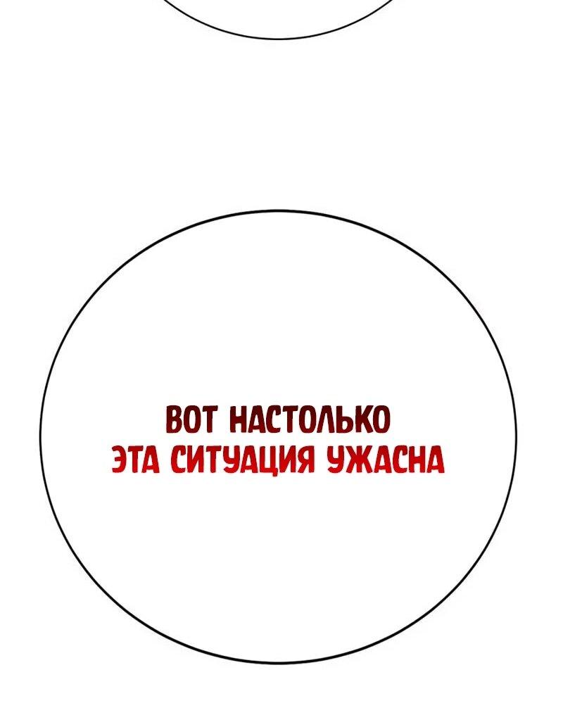 Манга Завоевание старшей школы: война с хулиганами - Глава 39 Страница 70