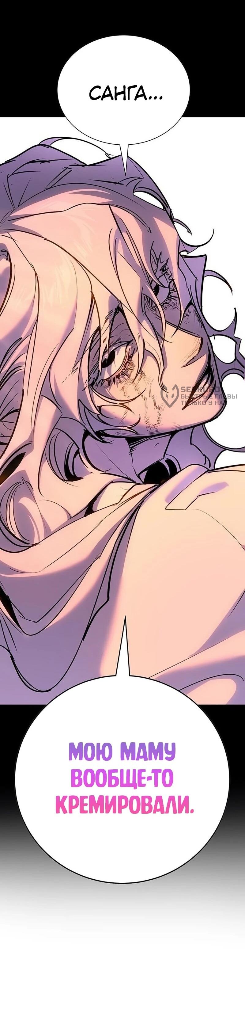 Манга Завоевание старшей школы: война с хулиганами - Глава 39 Страница 84