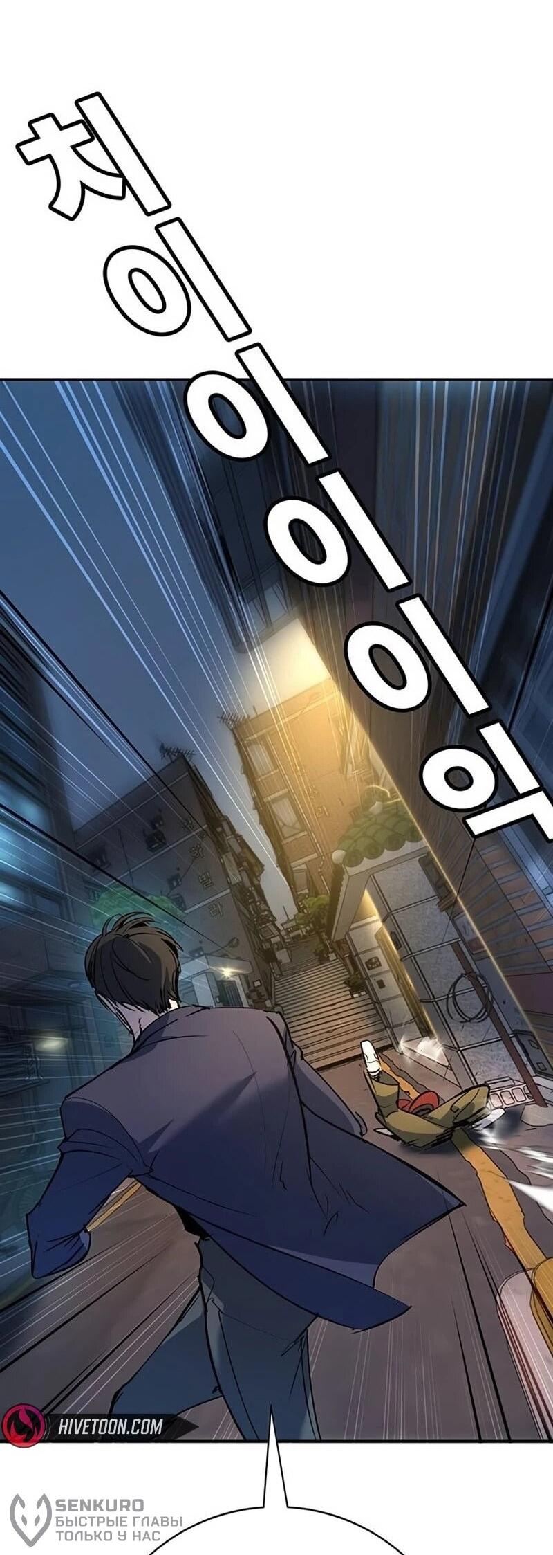 Манга Завоевание старшей школы: война с хулиганами - Глава 39 Страница 97