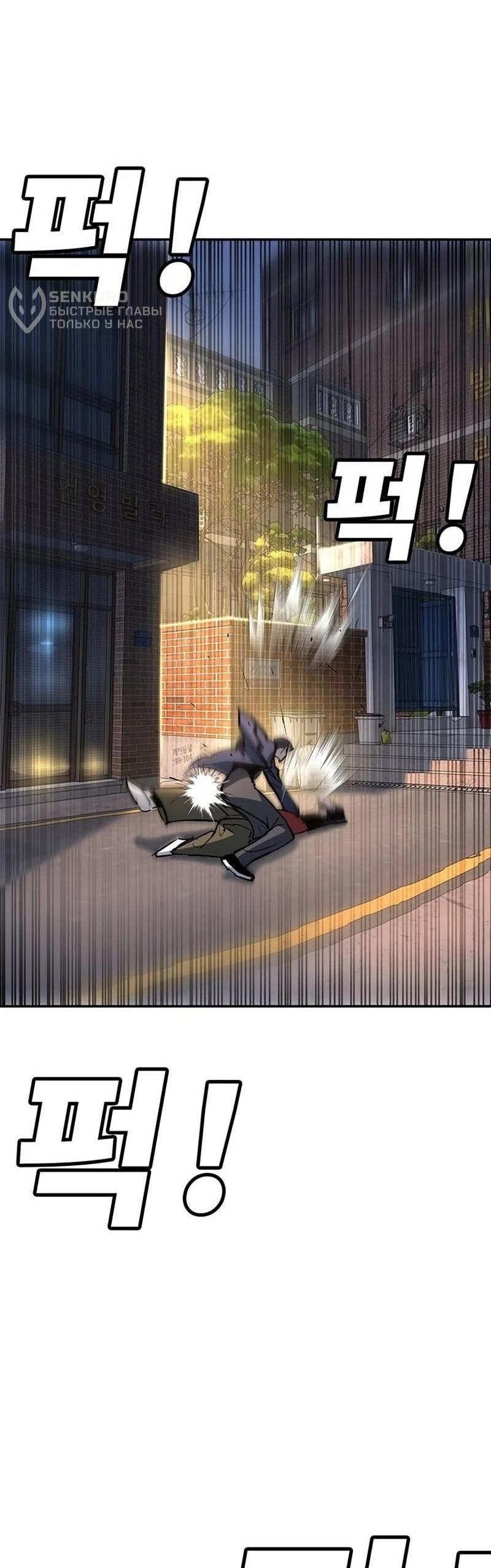 Манга Завоевание старшей школы: война с хулиганами - Глава 39 Страница 103