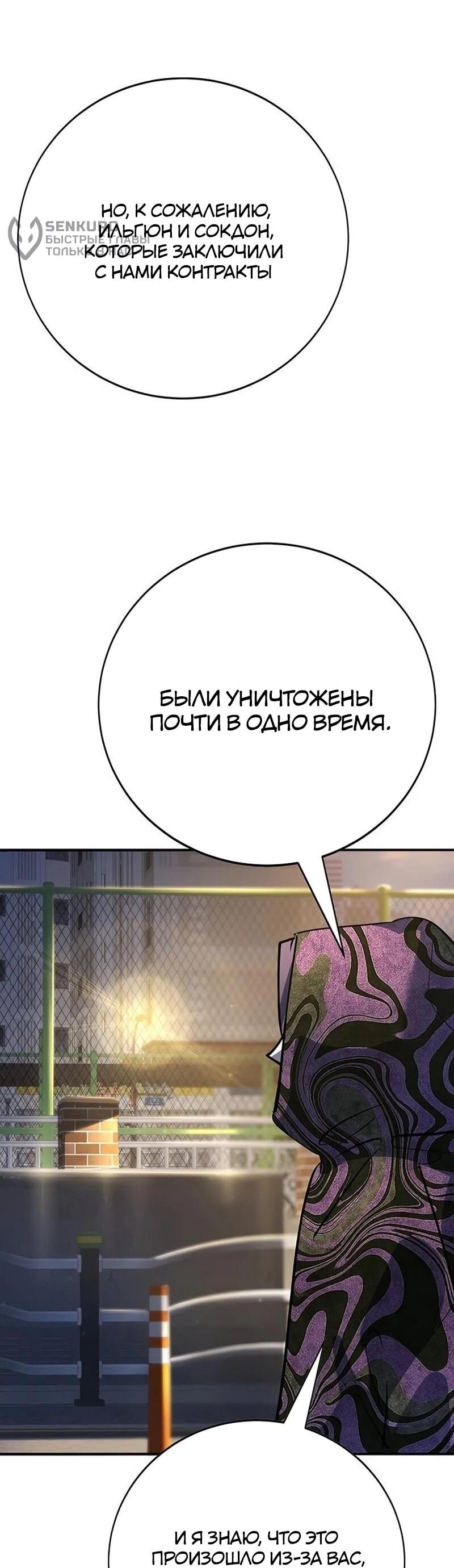 Манга Завоевание старшей школы: война с хулиганами - Глава 39 Страница 7