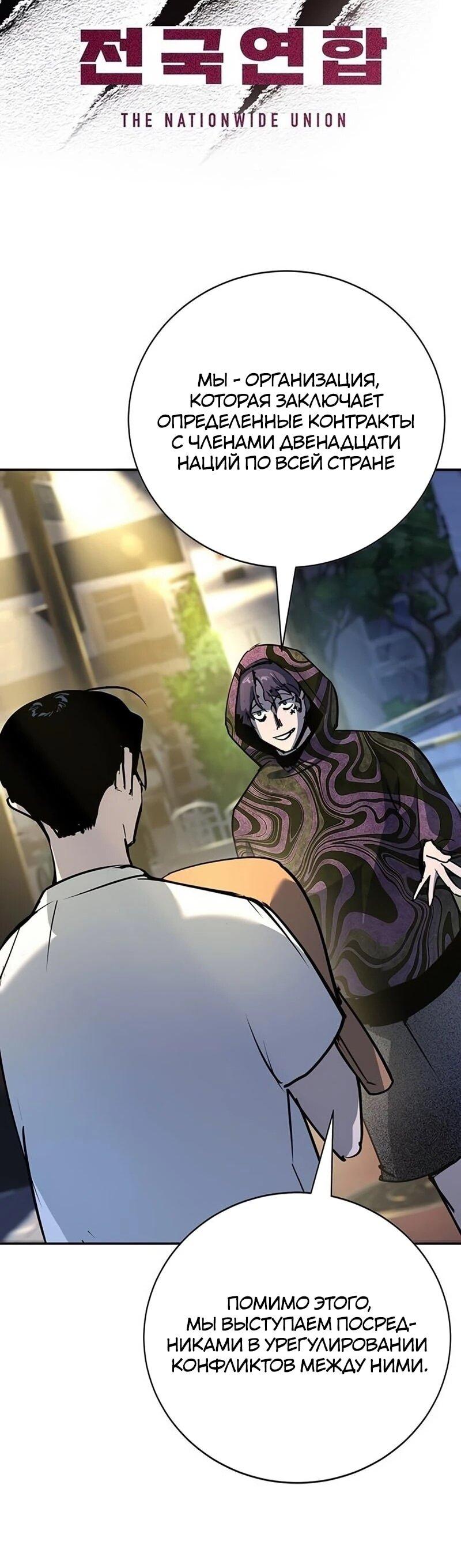 Манга Завоевание старшей школы: война с хулиганами - Глава 39 Страница 5