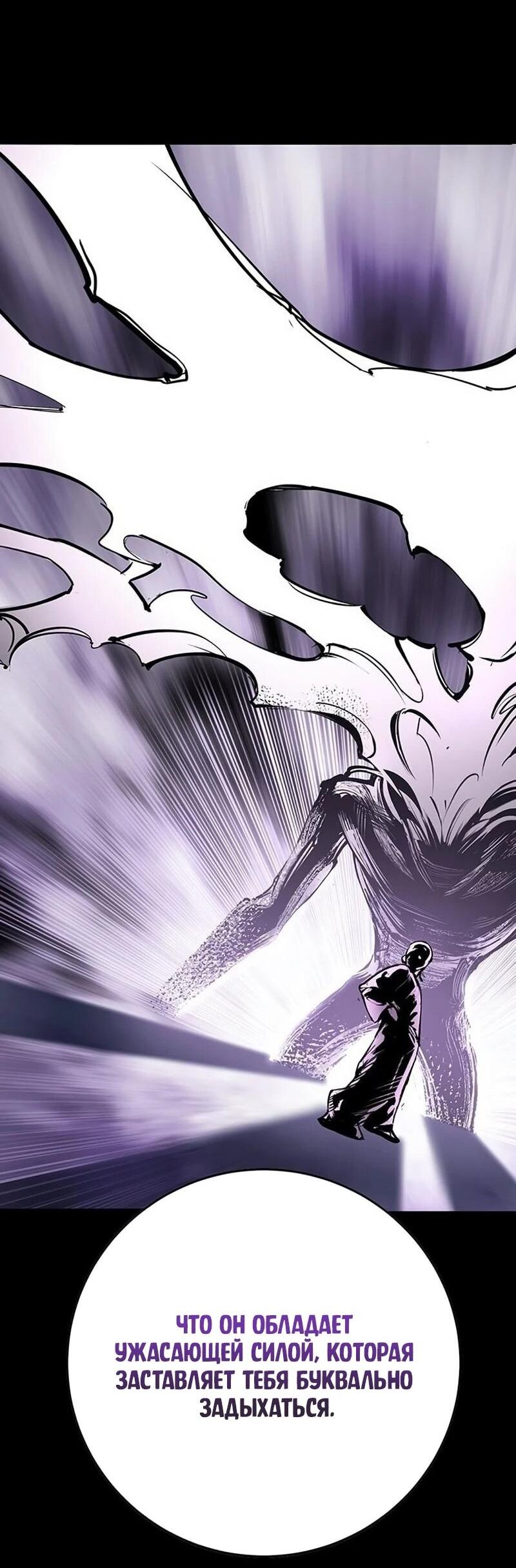 Манга Завоевание старшей школы: война с хулиганами - Глава 39 Страница 86