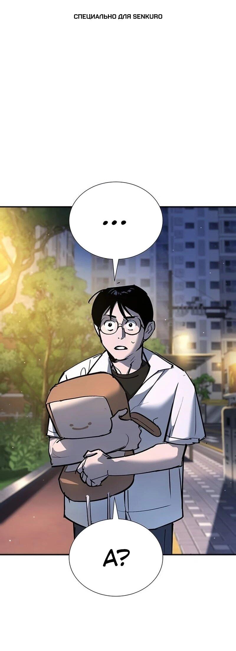 Манга Завоевание старшей школы: война с хулиганами - Глава 39 Страница 1