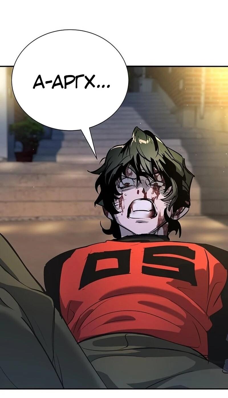 Манга Завоевание старшей школы: война с хулиганами - Глава 39 Страница 99