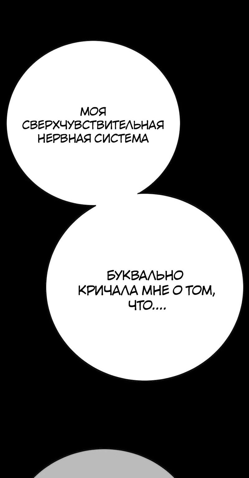 Манга Завоевание старшей школы: война с хулиганами - Глава 39 Страница 75