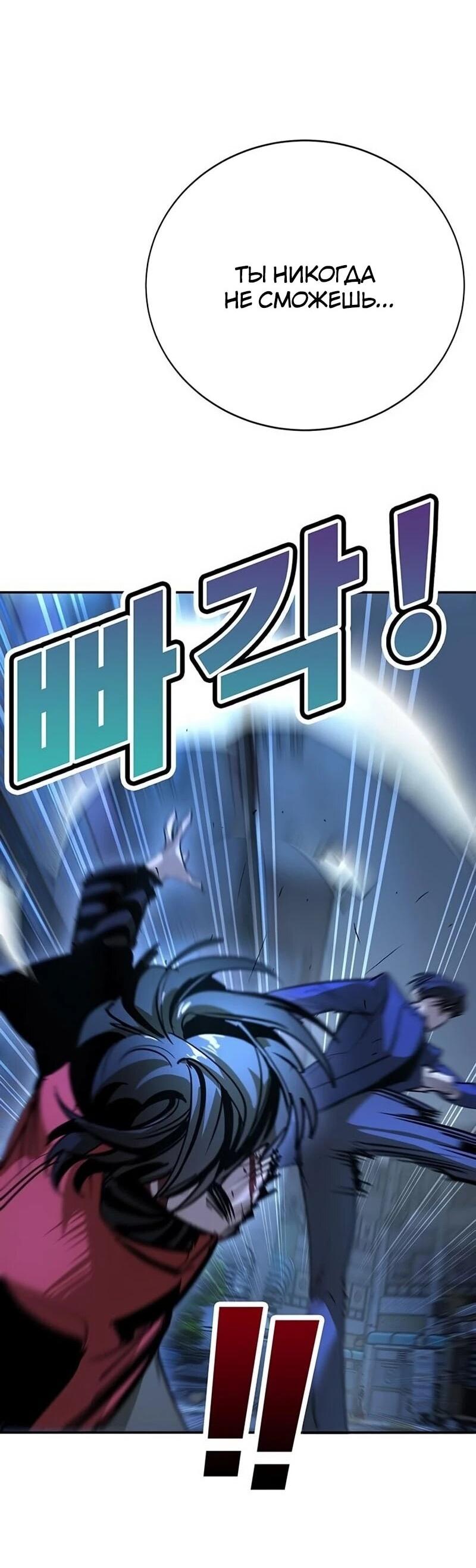 Манга Завоевание старшей школы: война с хулиганами - Глава 39 Страница 96