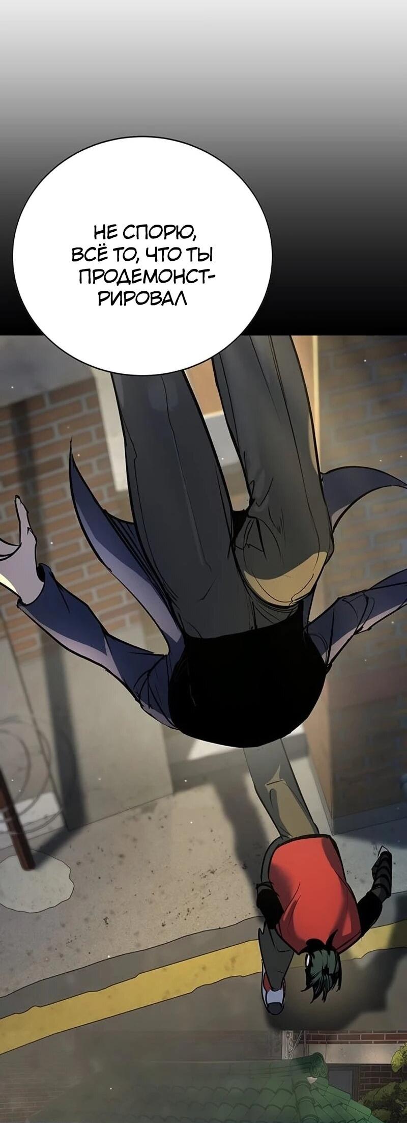 Манга Завоевание старшей школы: война с хулиганами - Глава 39 Страница 36