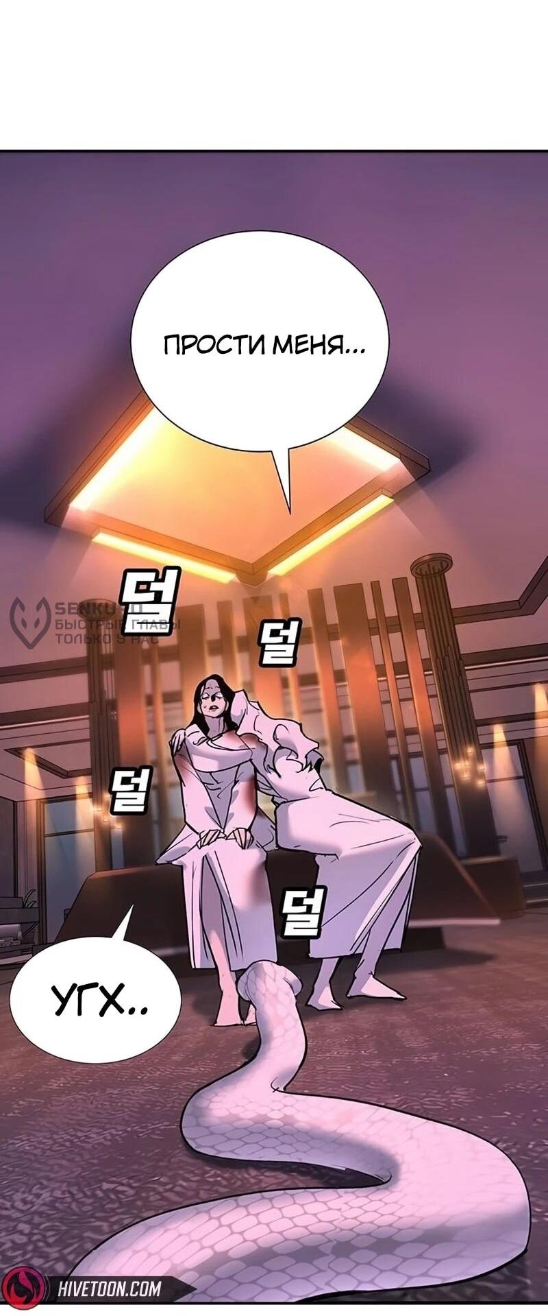 Манга Завоевание старшей школы: война с хулиганами - Глава 39 Страница 67