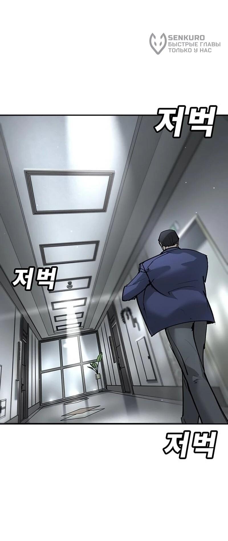 Манга Завоевание старшей школы: война с хулиганами - Глава 39 Страница 114