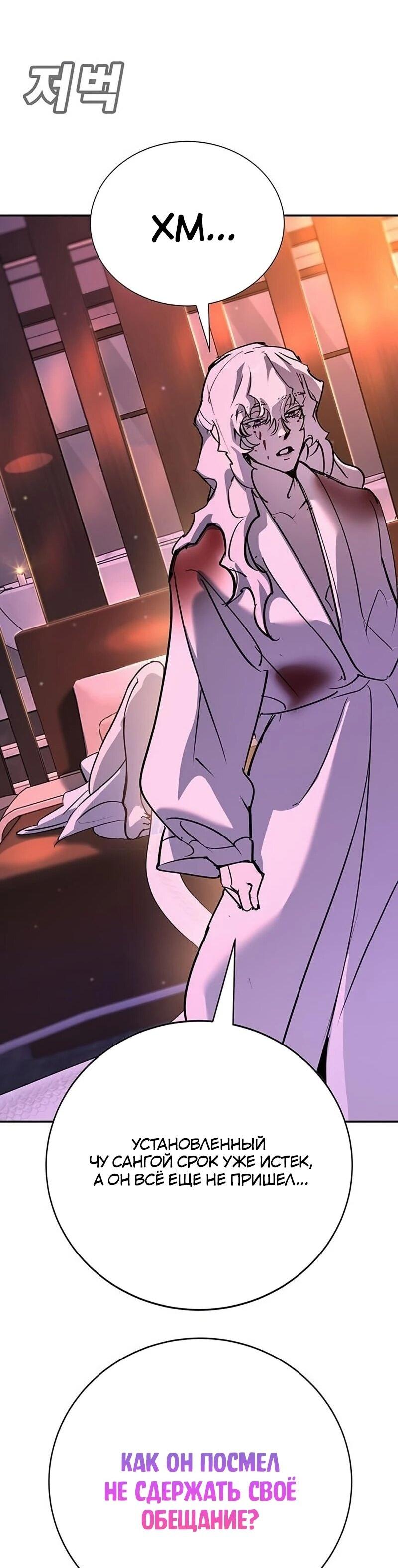 Манга Завоевание старшей школы: война с хулиганами - Глава 39 Страница 93