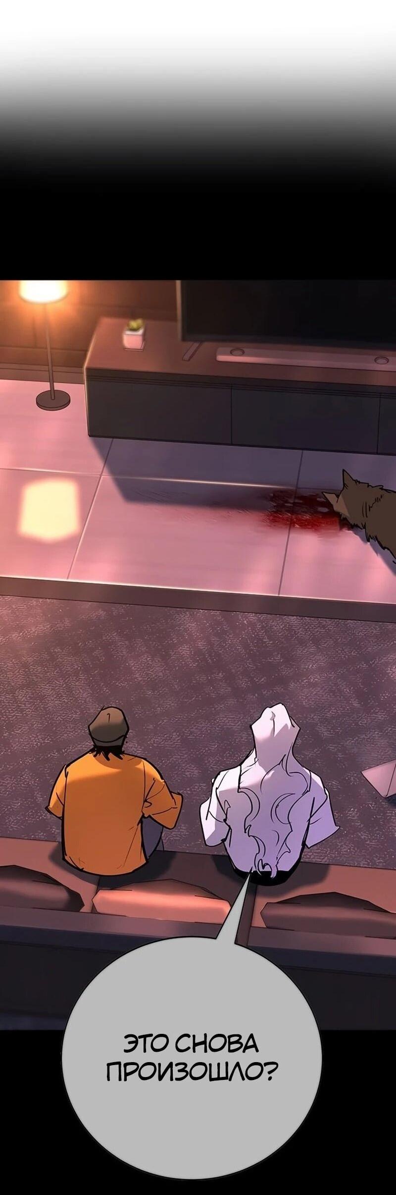 Манга Завоевание старшей школы: война с хулиганами - Глава 39 Страница 73