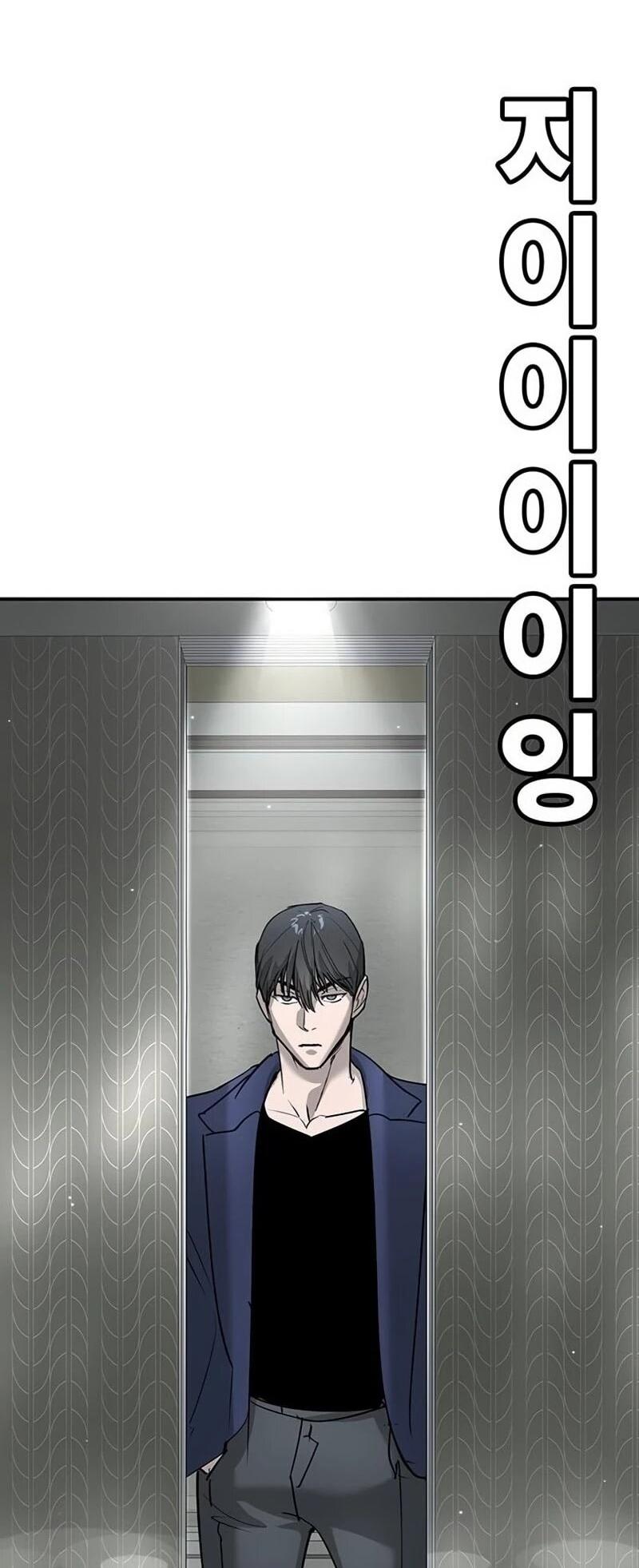 Манга Завоевание старшей школы: война с хулиганами - Глава 39 Страница 112