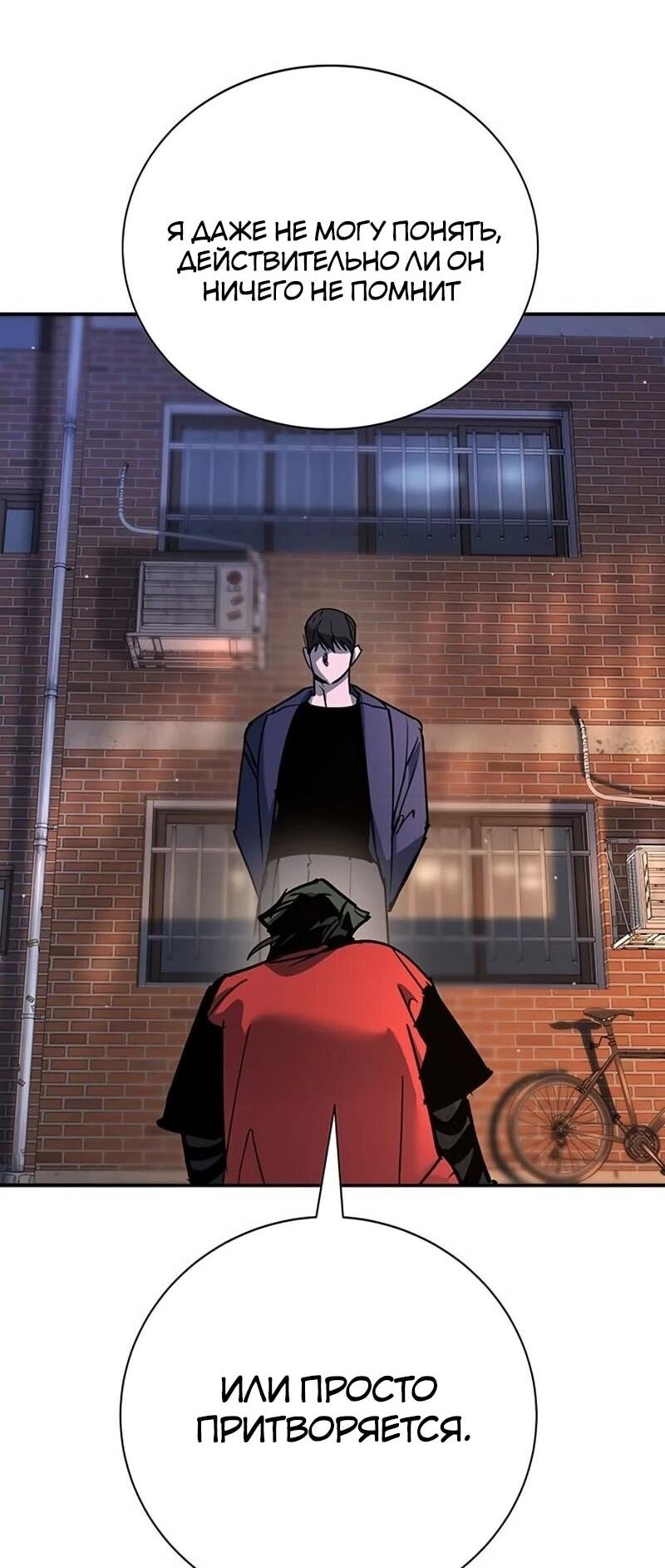 Манга Завоевание старшей школы: война с хулиганами - Глава 39 Страница 69