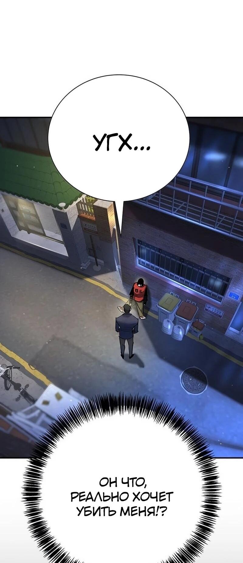 Манга Завоевание старшей школы: война с хулиганами - Глава 39 Страница 29