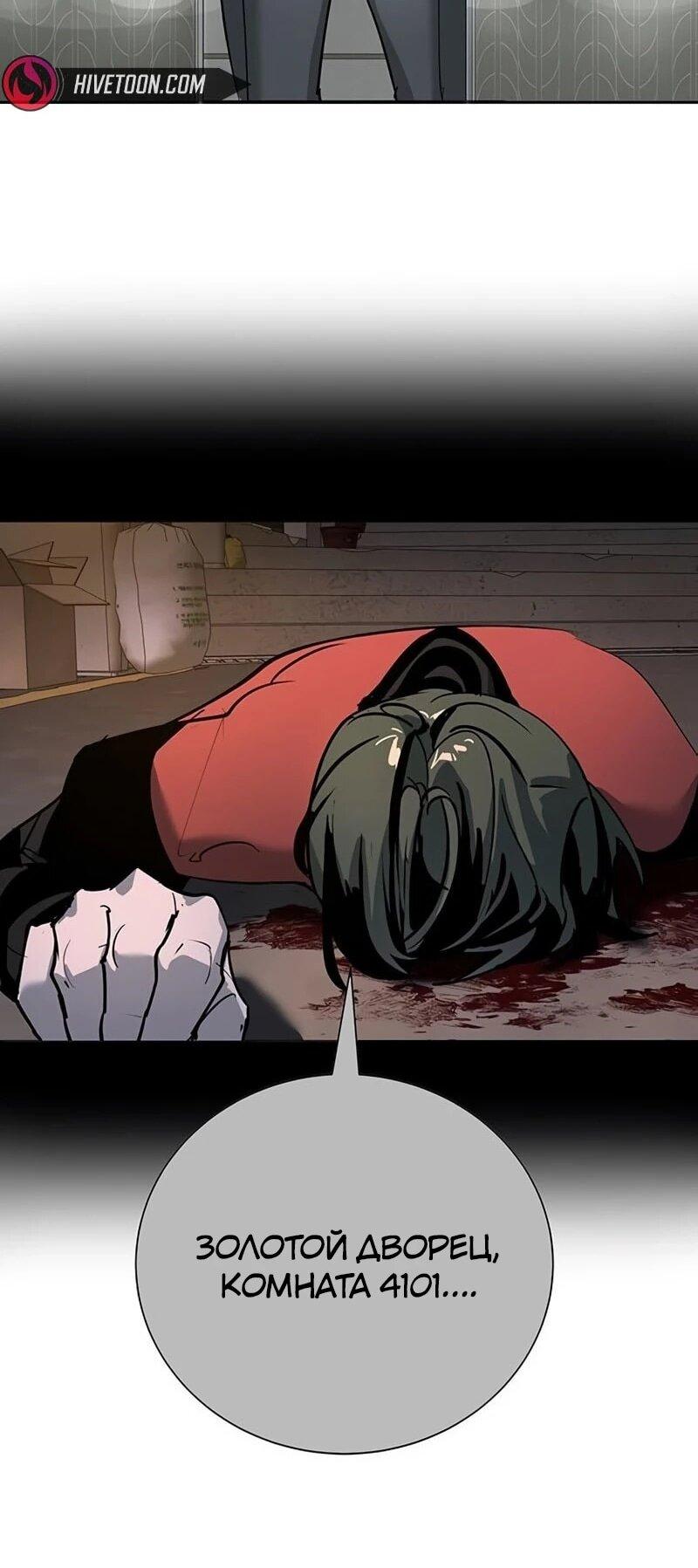 Манга Завоевание старшей школы: война с хулиганами - Глава 39 Страница 113