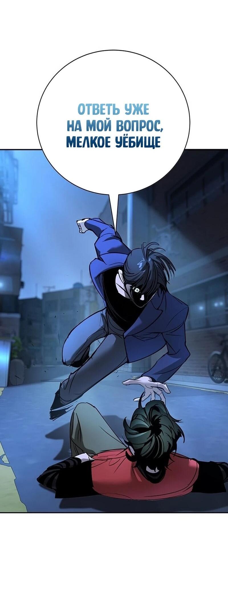 Манга Завоевание старшей школы: война с хулиганами - Глава 39 Страница 101