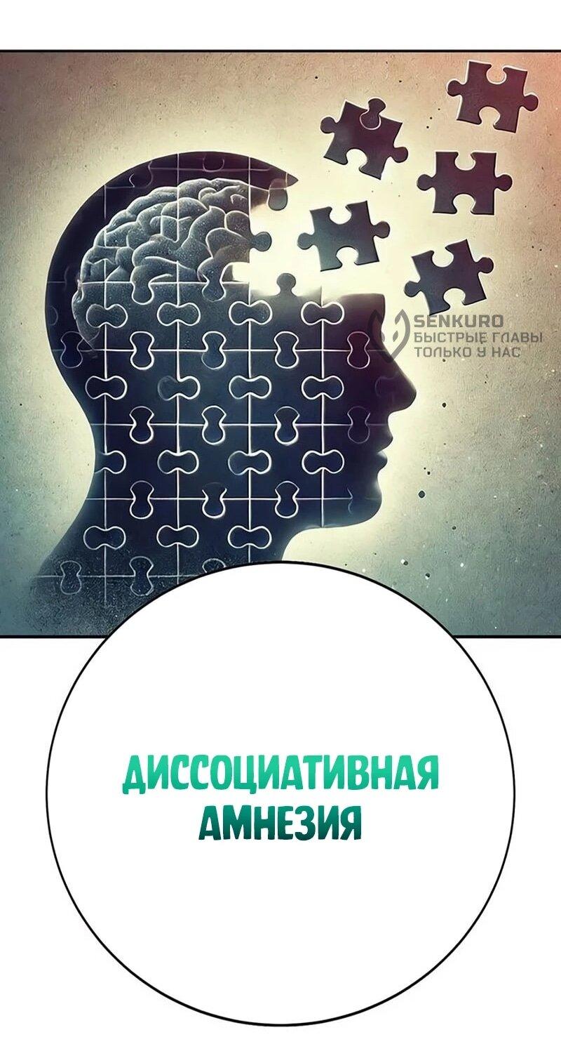Манга Завоевание старшей школы: война с хулиганами - Глава 39 Страница 62