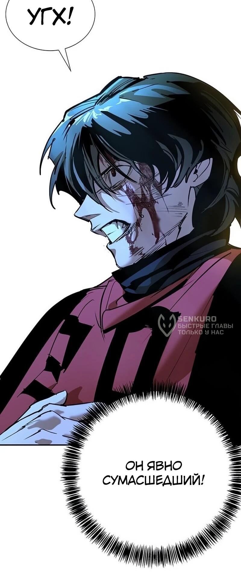 Манга Завоевание старшей школы: война с хулиганами - Глава 39 Страница 31