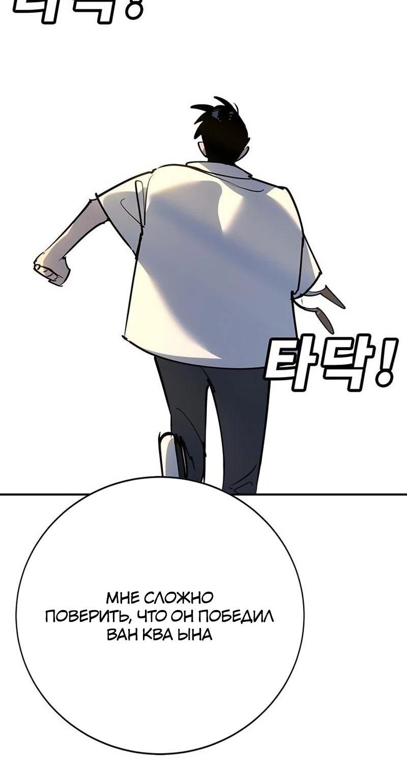 Манга Завоевание старшей школы: война с хулиганами - Глава 39 Страница 24