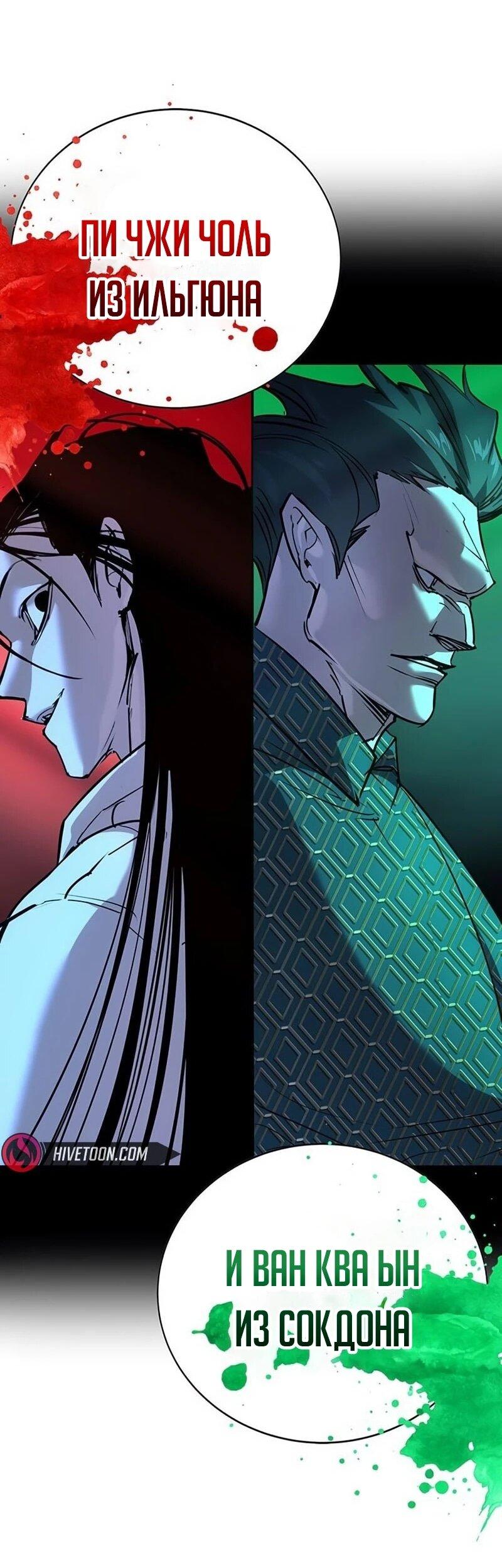 Манга Завоевание старшей школы: война с хулиганами - Глава 39 Страница 9