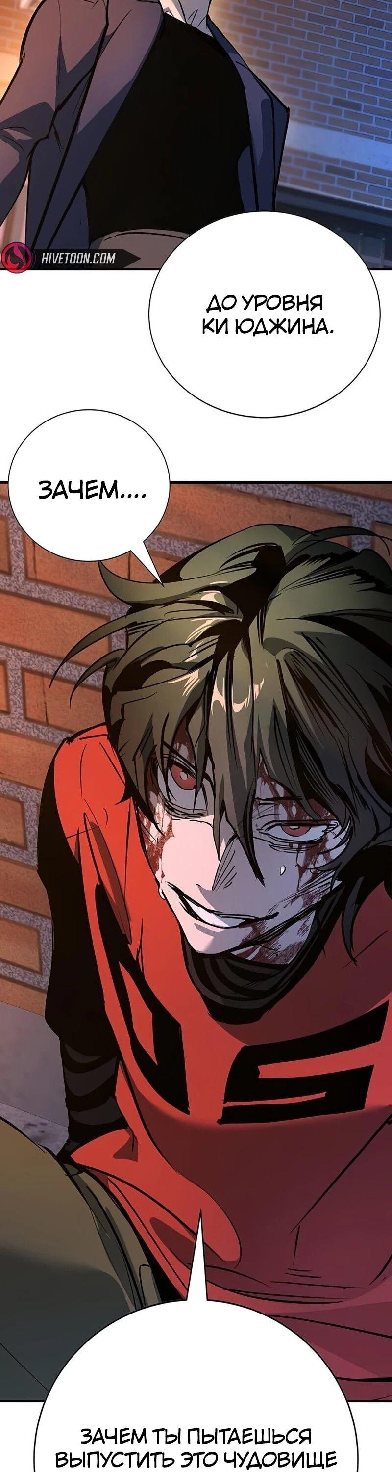 Манга Завоевание старшей школы: война с хулиганами - Глава 39 Страница 38