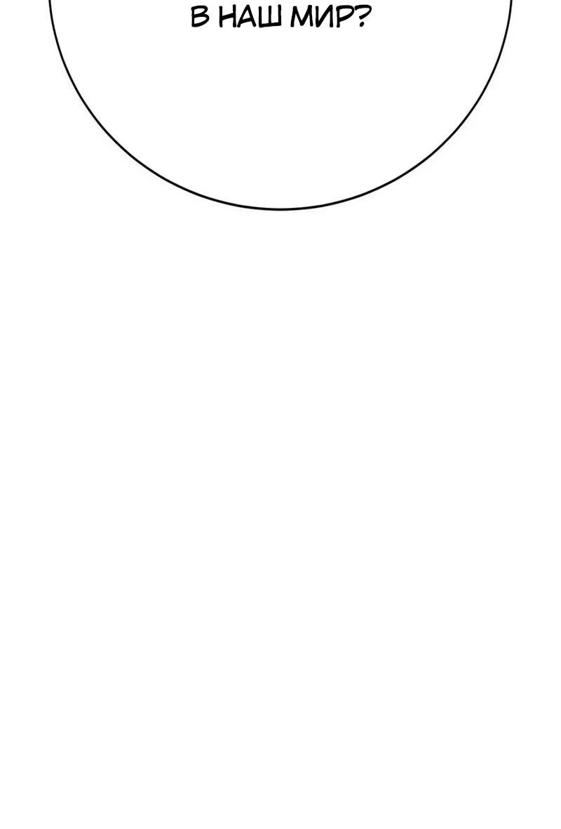 Манга Завоевание старшей школы: война с хулиганами - Глава 39 Страница 39