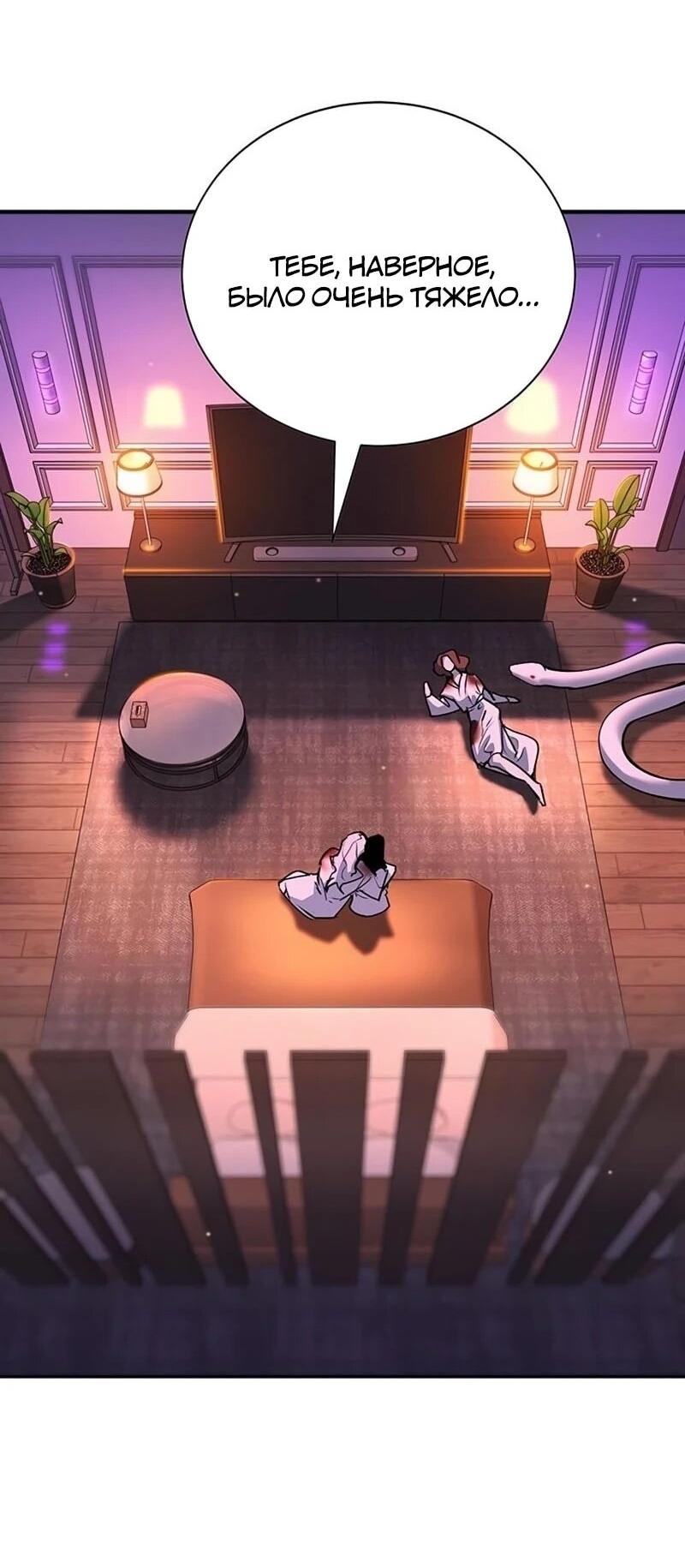 Манга Завоевание старшей школы: война с хулиганами - Глава 39 Страница 66