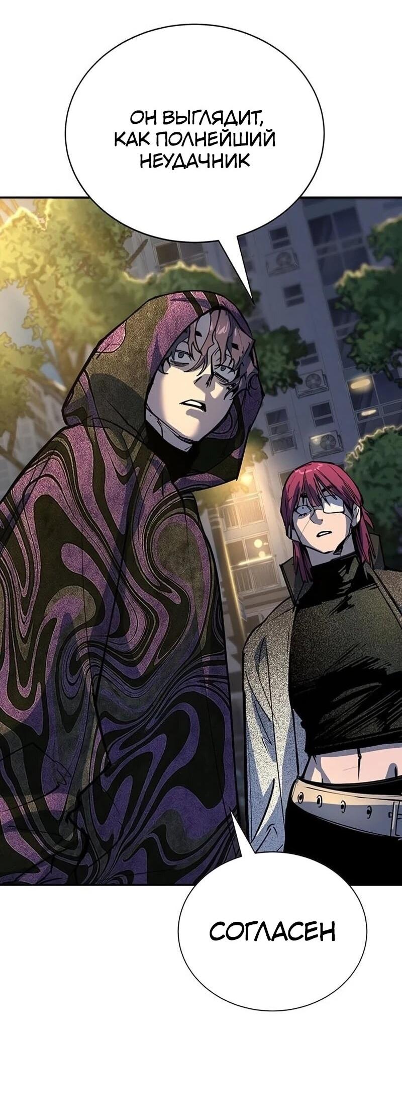 Манга Завоевание старшей школы: война с хулиганами - Глава 39 Страница 25