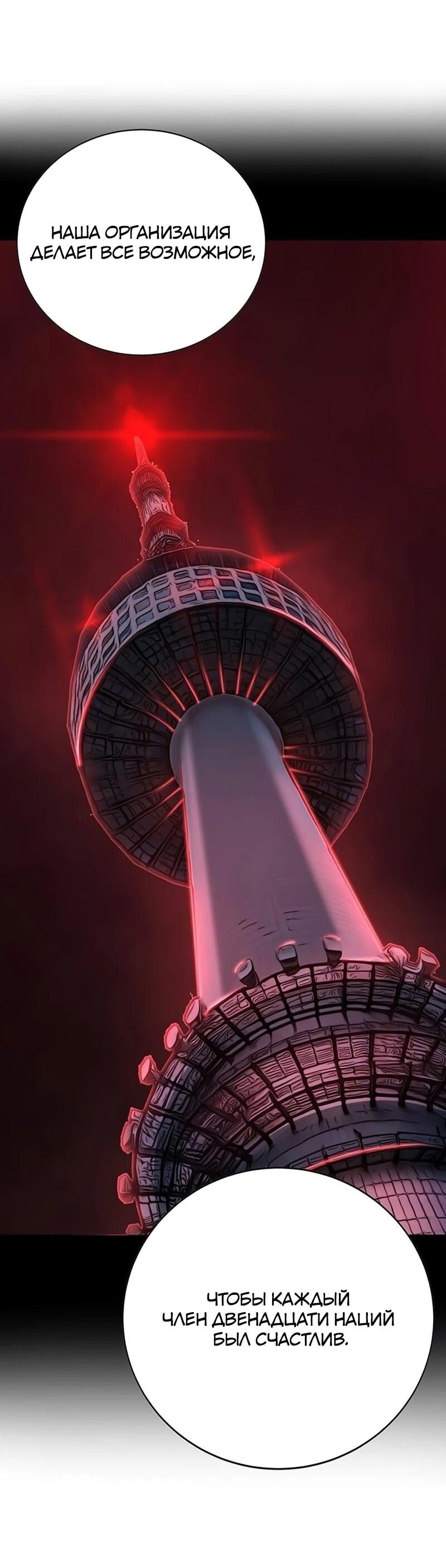 Манга Завоевание старшей школы: война с хулиганами - Глава 39 Страница 6