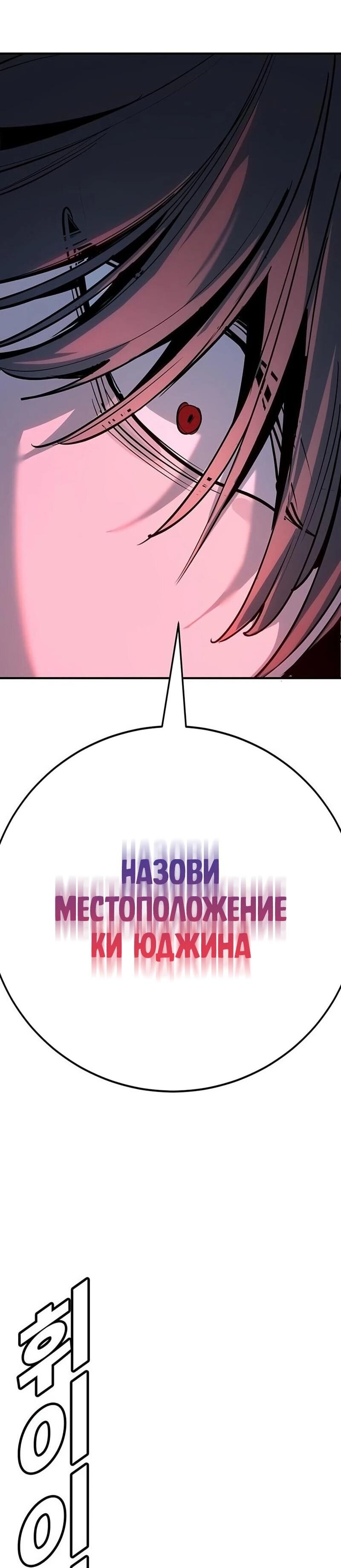 Манга Завоевание старшей школы: война с хулиганами - Глава 39 Страница 107