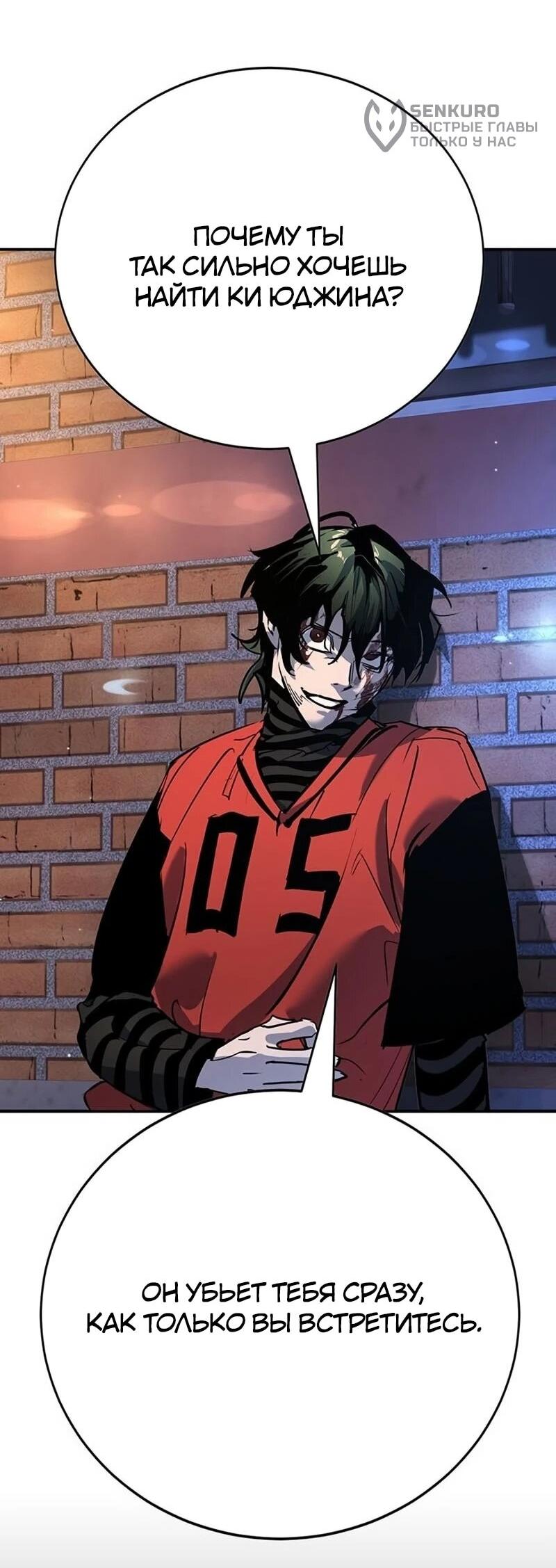 Манга Завоевание старшей школы: война с хулиганами - Глава 39 Страница 35