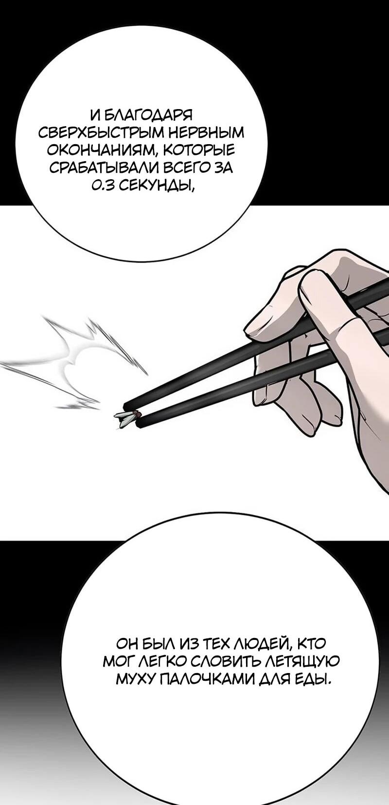 Манга Завоевание старшей школы: война с хулиганами - Глава 38 Страница 15