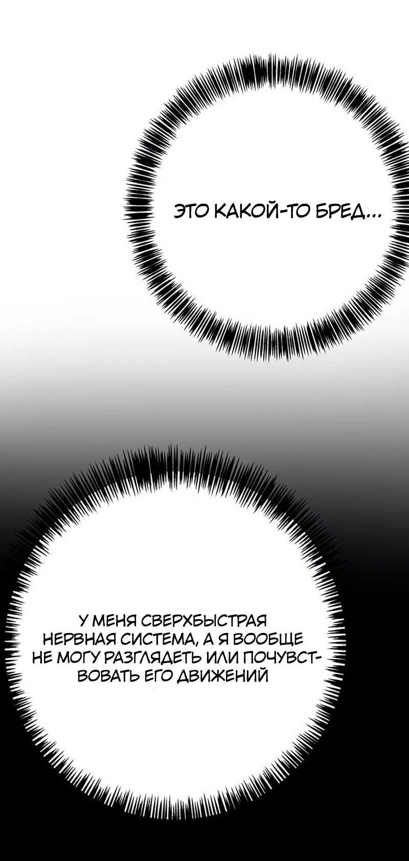 Манга Завоевание старшей школы: война с хулиганами - Глава 38 Страница 105