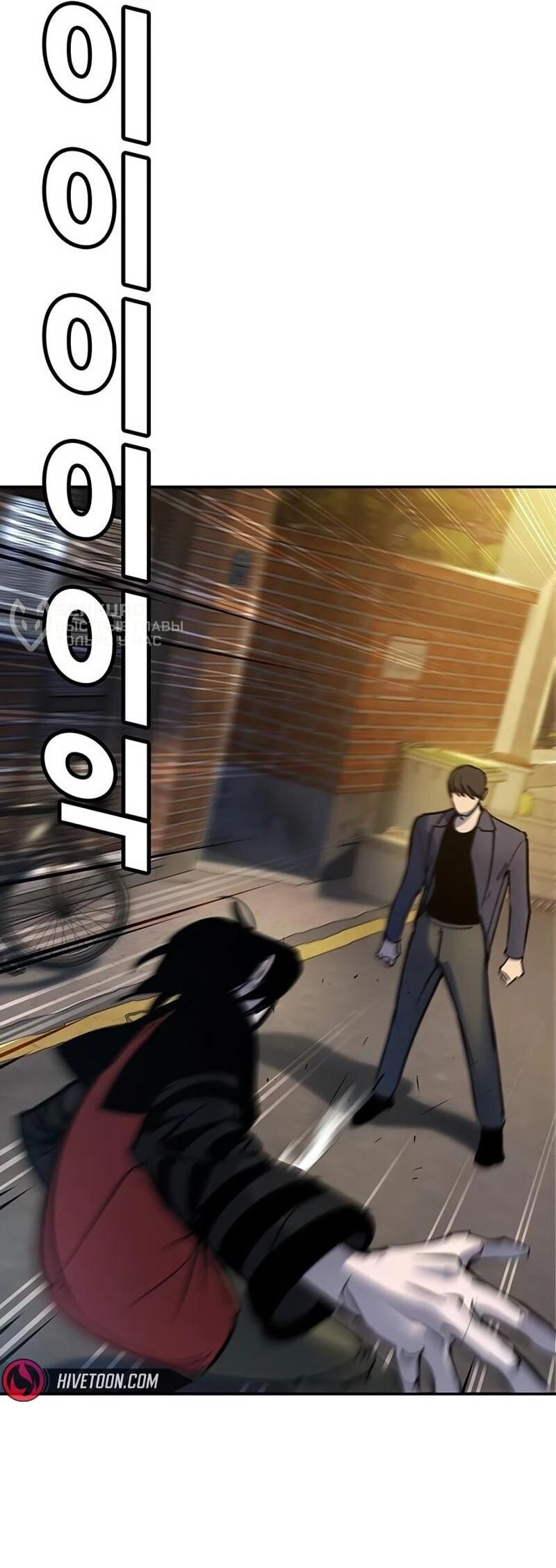 Манга Завоевание старшей школы: война с хулиганами - Глава 38 Страница 37