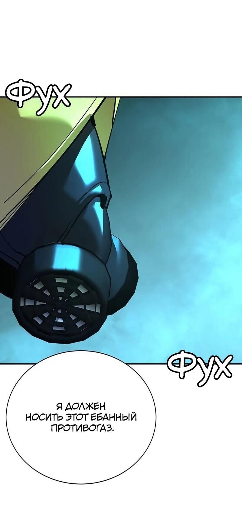 Манга Завоевание старшей школы: война с хулиганами - Глава 38 Страница 3