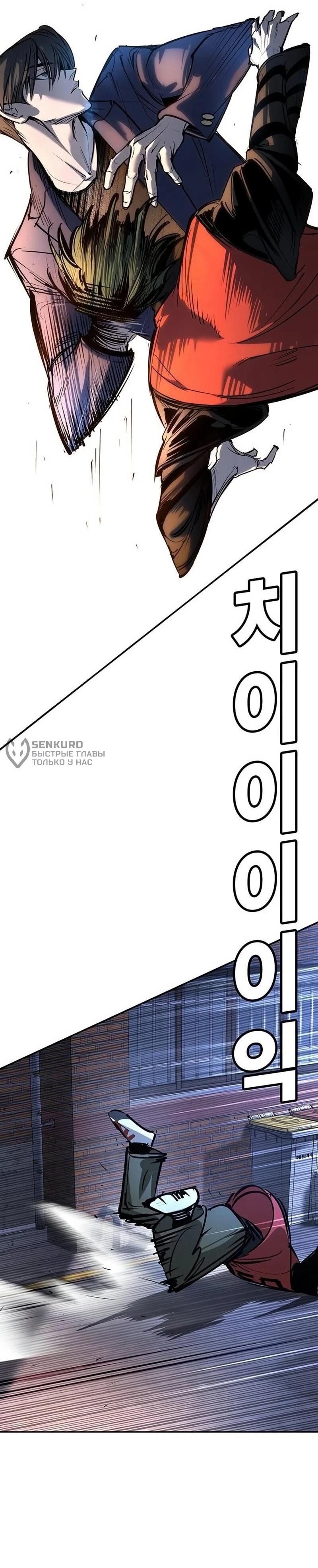 Манга Завоевание старшей школы: война с хулиганами - Глава 38 Страница 86