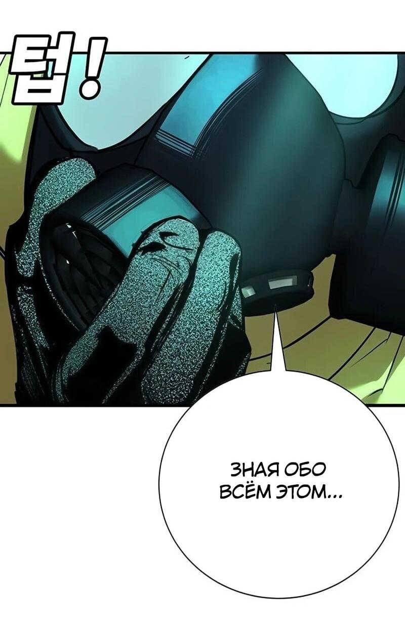 Манга Завоевание старшей школы: война с хулиганами - Глава 38 Страница 27