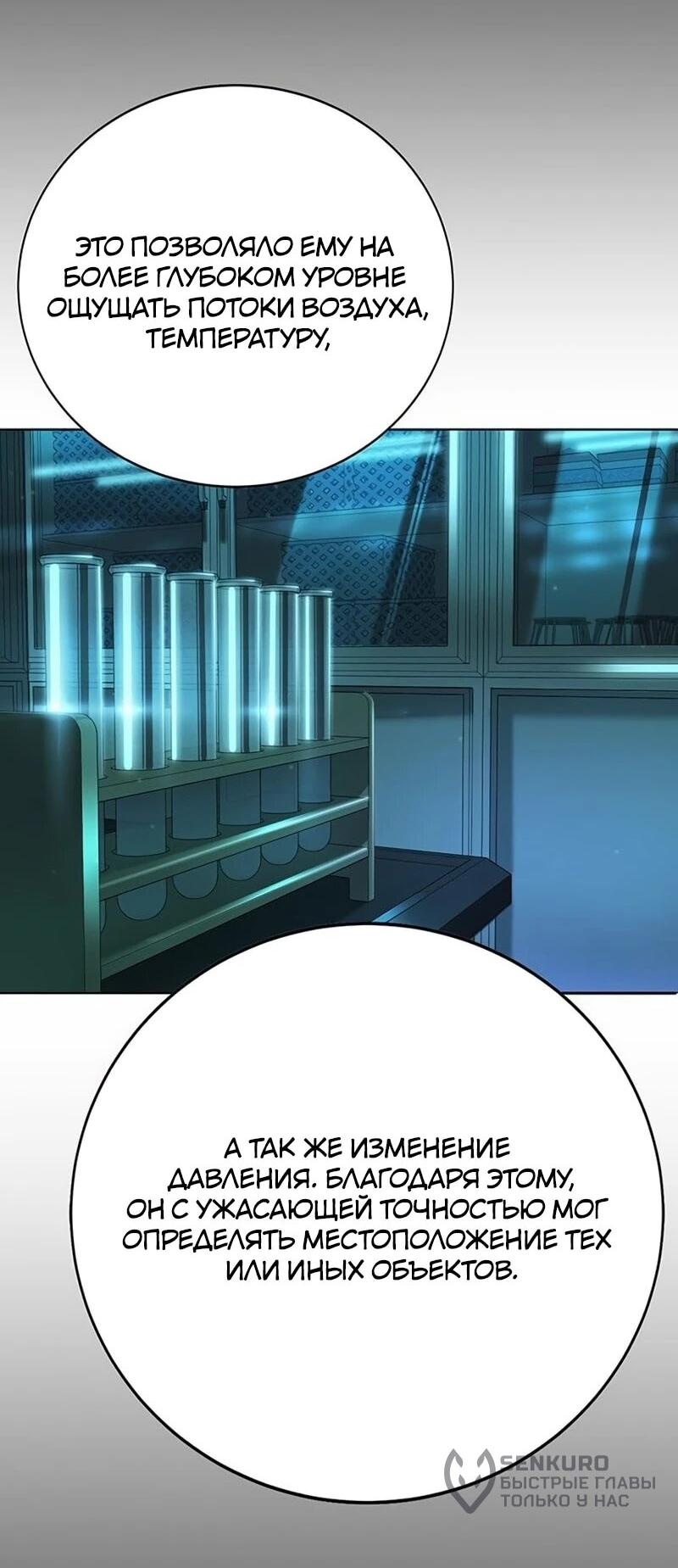 Манга Завоевание старшей школы: война с хулиганами - Глава 38 Страница 12