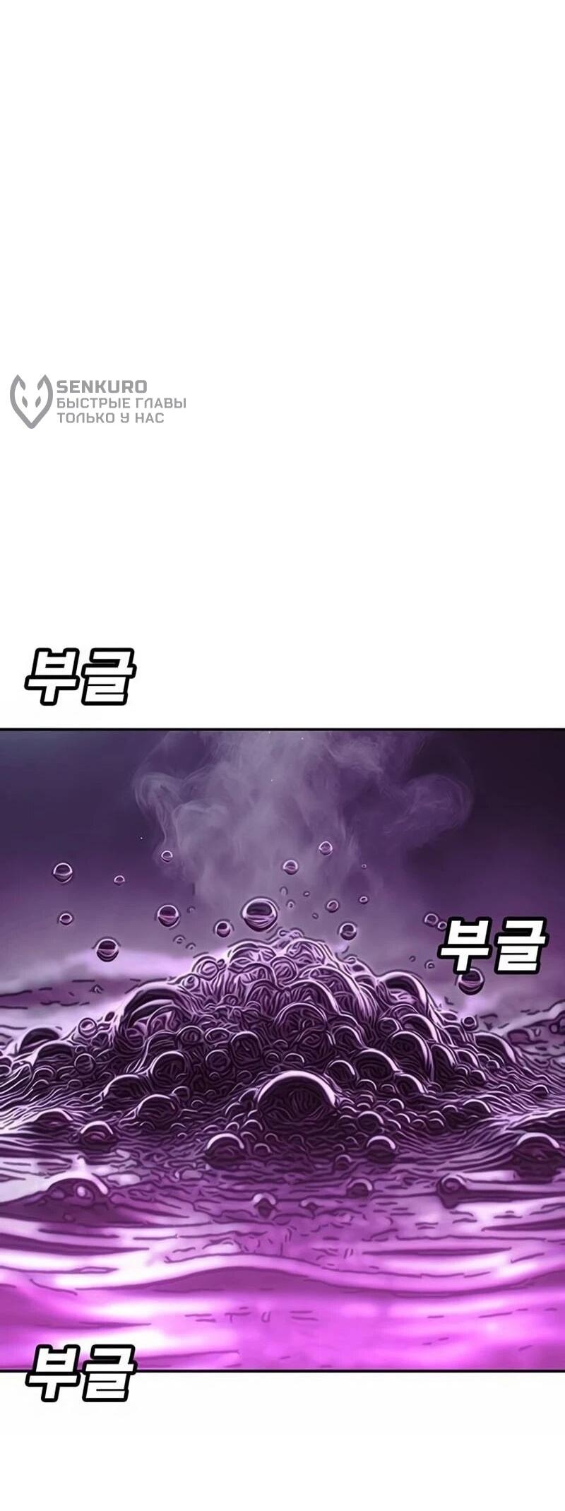 Манга Завоевание старшей школы: война с хулиганами - Глава 38 Страница 68